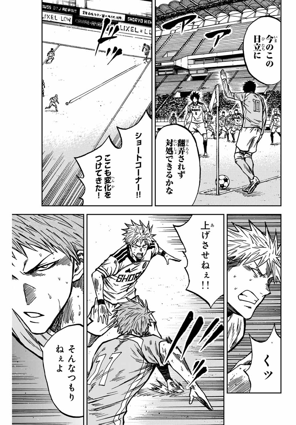 AOKU SOMERO - raw - Chapter 141 - https://jpdd.ccdd.to/JPDD/aokusomero/1410000/npjbt34ayyf.jpg