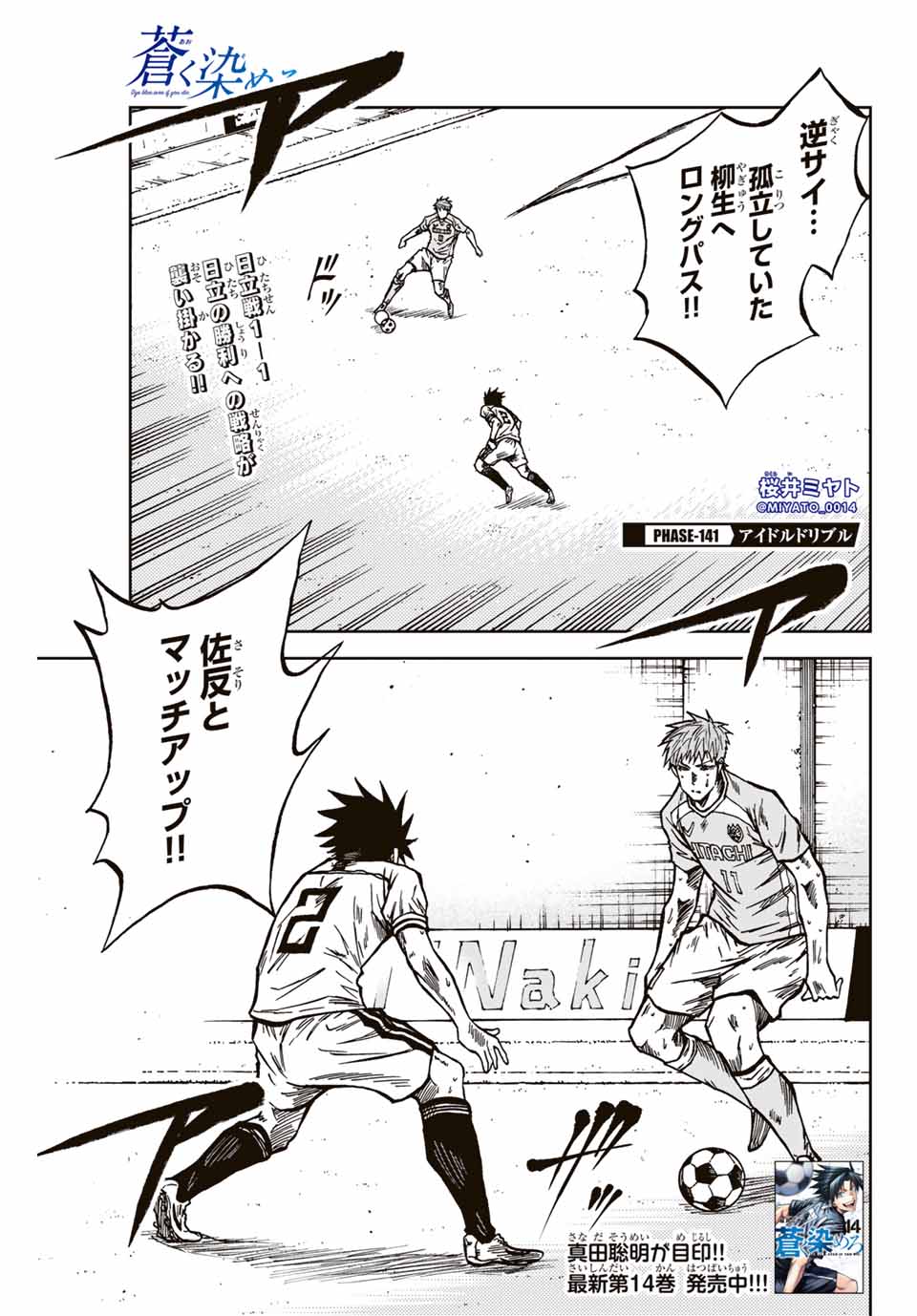 AOKU SOMERO - raw - Chapter 141 - https://jpdd.ccdd.to/JPDD/aokusomero/1410000/okpky0z1koq.jpg