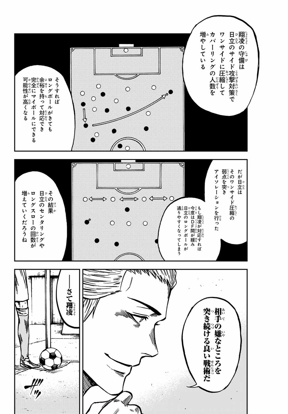 AOKU SOMERO - raw - Chapter 141 - https://jpdd.ccdd.to/JPDD/aokusomero/1410000/osaoi4d4dbv.jpg