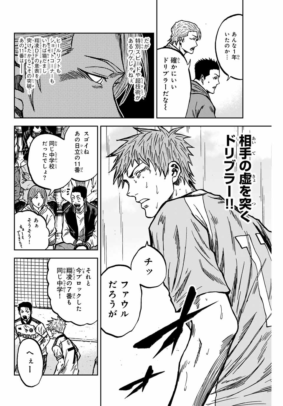 AOKU SOMERO - raw - Chapter 141 - https://jpdd.ccdd.to/JPDD/aokusomero/1410000/tozxb1ep1gd.jpg