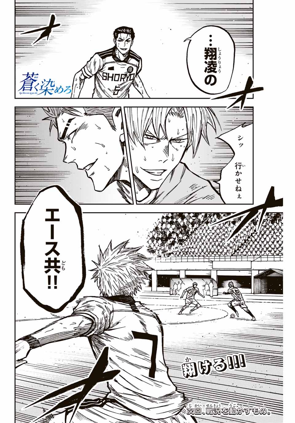 AOKU SOMERO - raw - Chapter 142 - https://jpdd.ccdd.to/JPDD/aokusomero/1420000/2og4p2wbph5.jpg