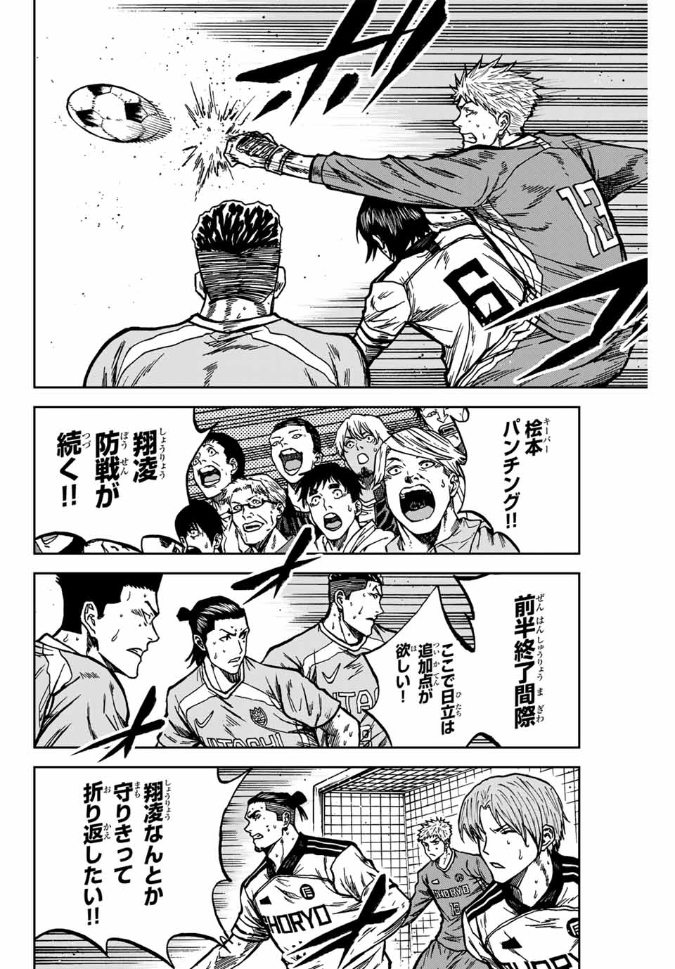 AOKU SOMERO - raw - Chapter 142 - https://jpdd.ccdd.to/JPDD/aokusomero/1420000/4k0wvee4q1r.jpg