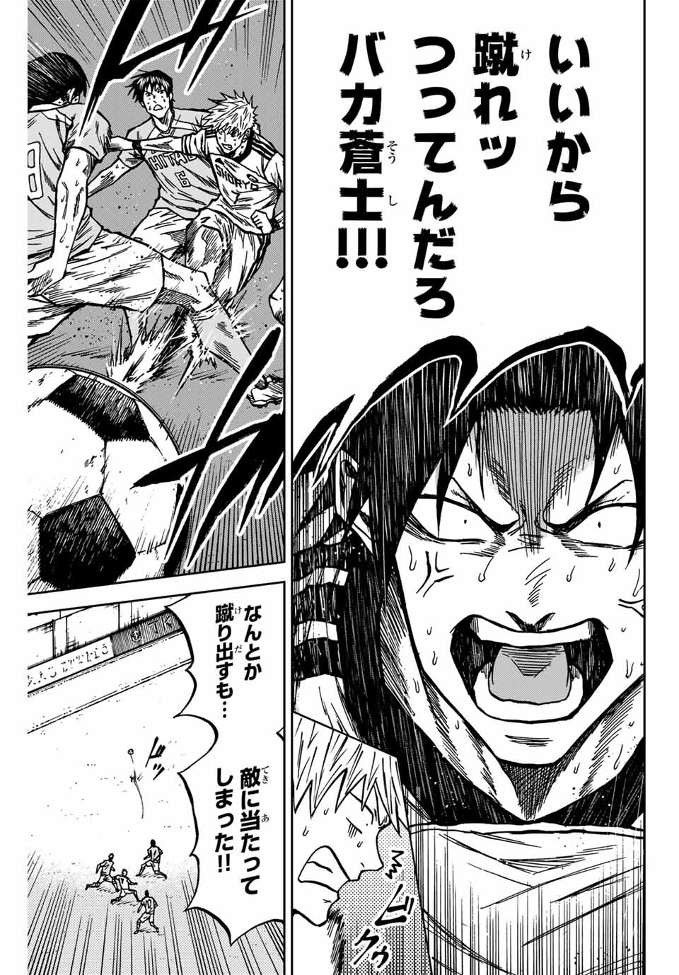 AOKU SOMERO - raw - Chapter 142 - https://jpdd.ccdd.to/JPDD/aokusomero/1420000/bhcy4kadrge.jpg