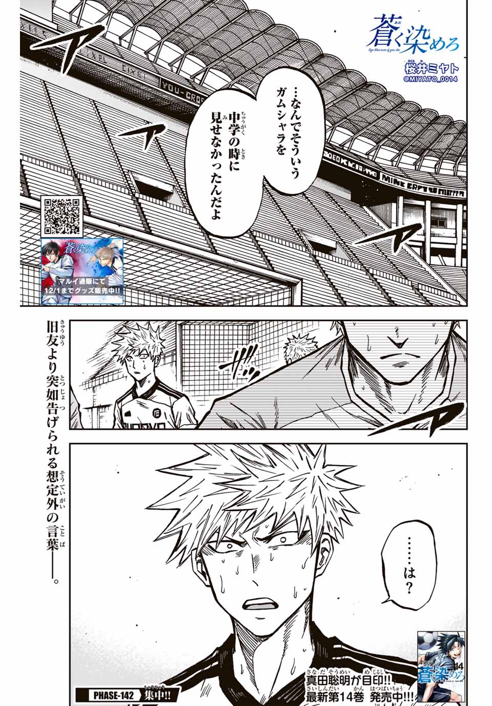 AOKU SOMERO - raw - Chapter 142 - https://jpdd.ccdd.to/JPDD/aokusomero/1420000/blq1v5fnjur.jpg