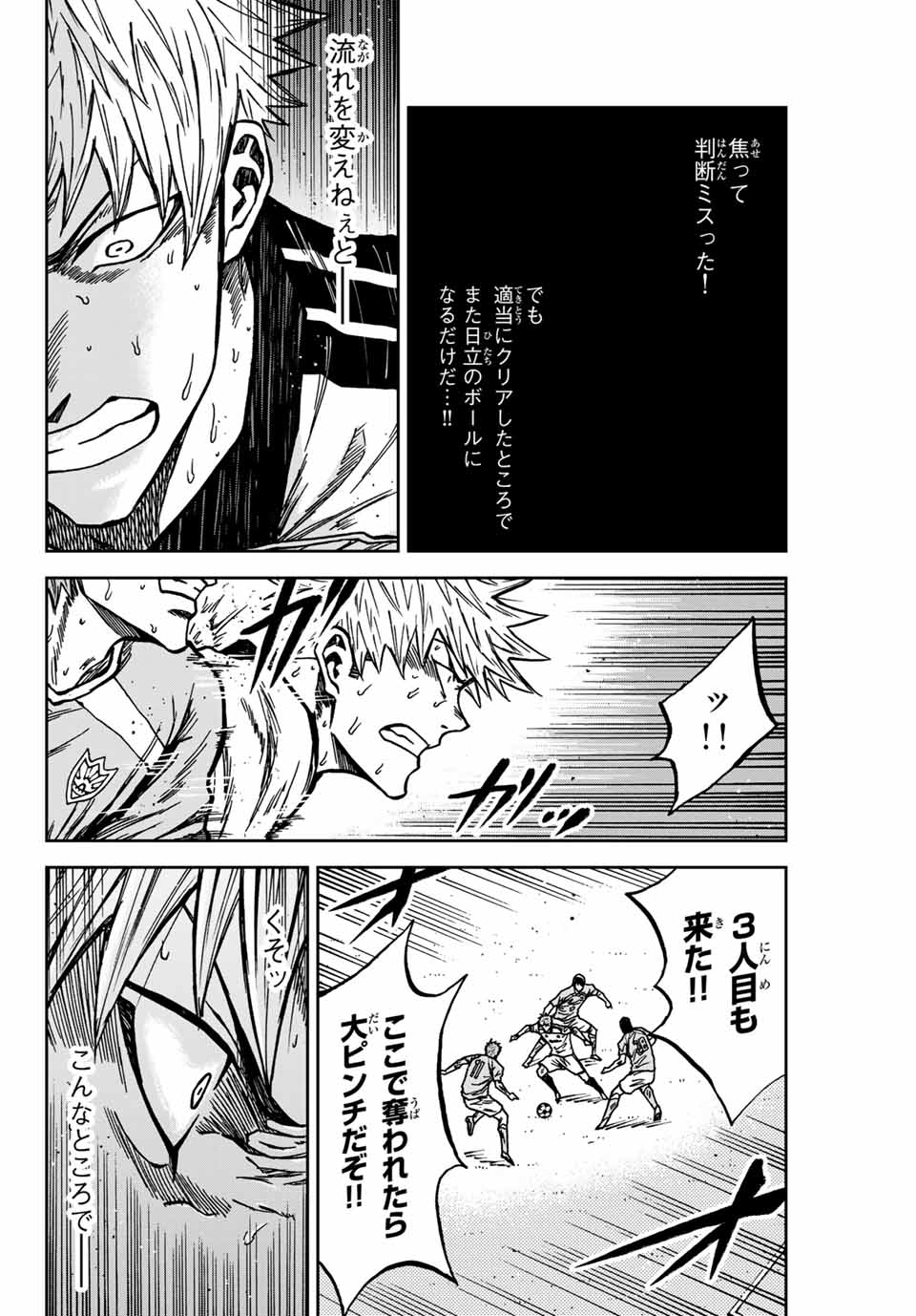 AOKU SOMERO - raw - Chapter 142 - https://jpdd.ccdd.to/JPDD/aokusomero/1420000/bzmq11gdp2s.jpg