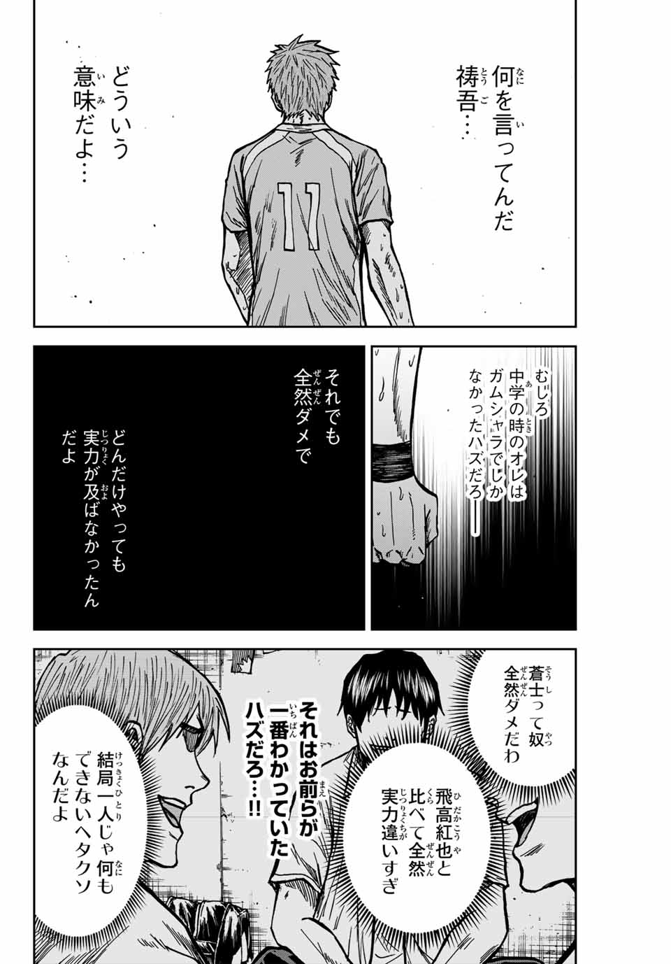 AOKU SOMERO - raw - Chapter 142 - https://jpdd.ccdd.to/JPDD/aokusomero/1420000/dokhtahfeji.jpg