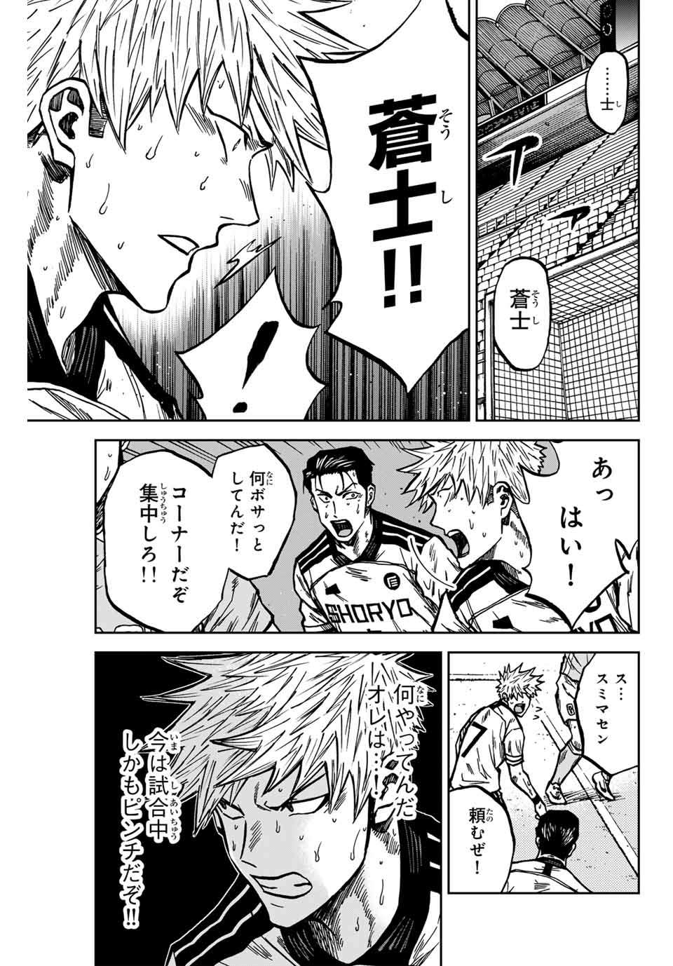 AOKU SOMERO - raw - Chapter 142 - https://jpdd.ccdd.to/JPDD/aokusomero/1420000/ivcqhtdmrsu.jpg