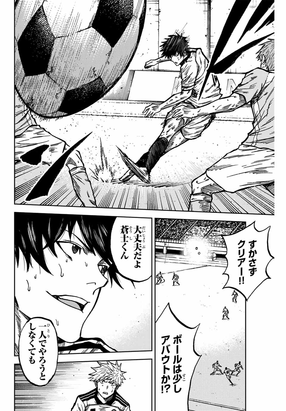 AOKU SOMERO - raw - Chapter 142 - https://jpdd.ccdd.to/JPDD/aokusomero/1420000/jrj5cqxzppe.jpg
