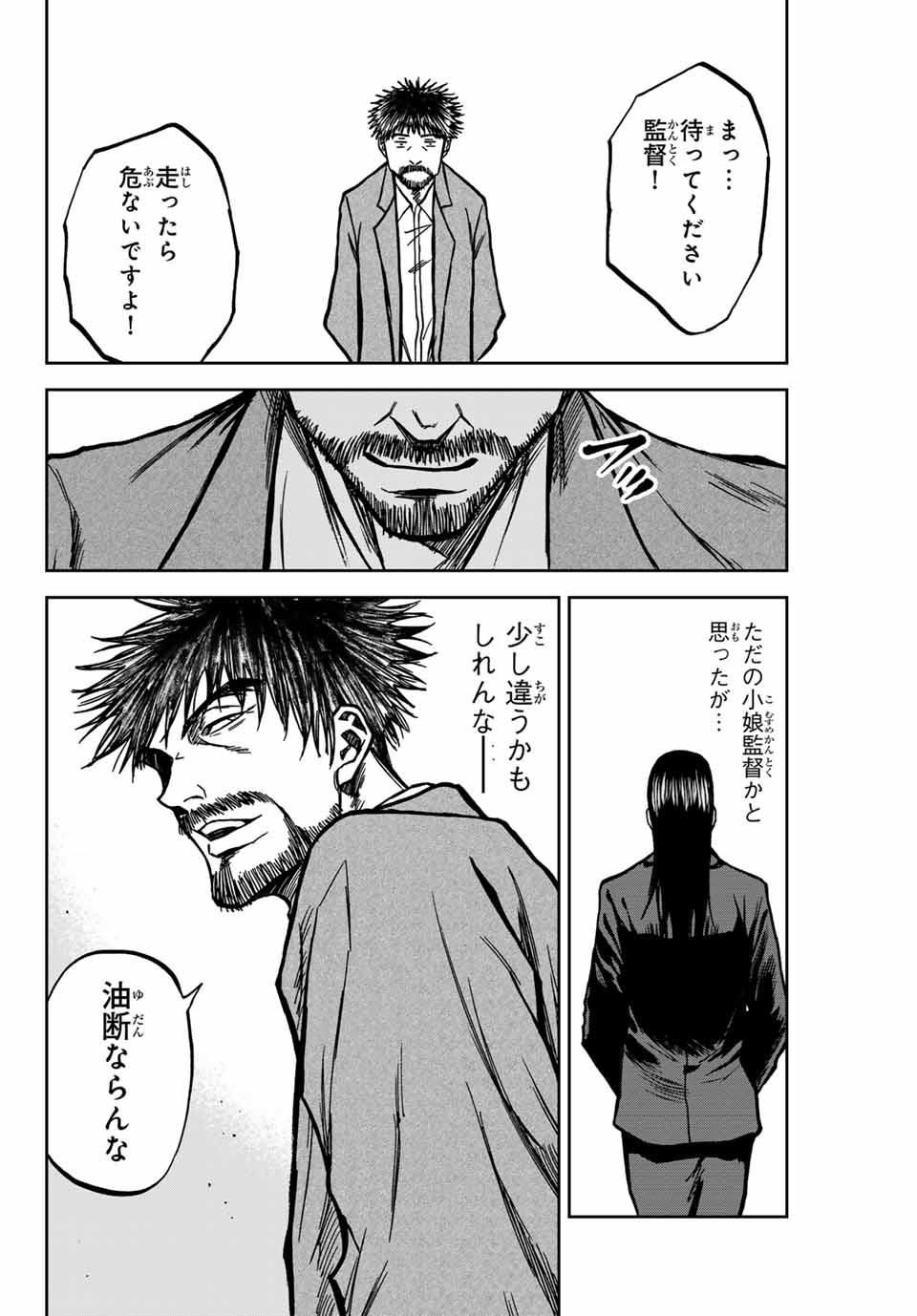 AOKU SOMERO - raw - Chapter 143 - https://jpdd.ccdd.to/JPDD/aokusomero/1430000/ag55cadjsip.jpg