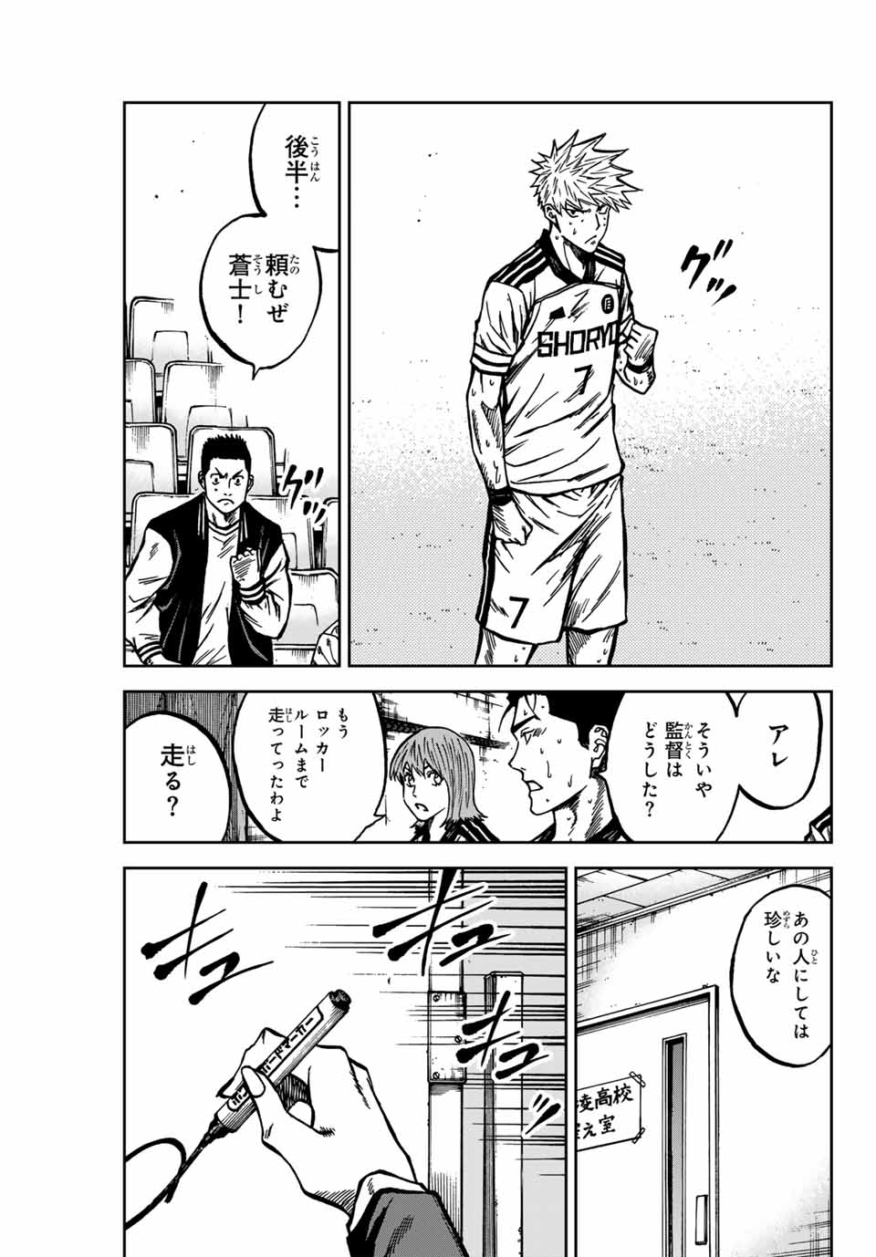 AOKU SOMERO - raw - Chapter 143 - https://jpdd.ccdd.to/JPDD/aokusomero/1430000/ccbg4w0kwjn.jpg