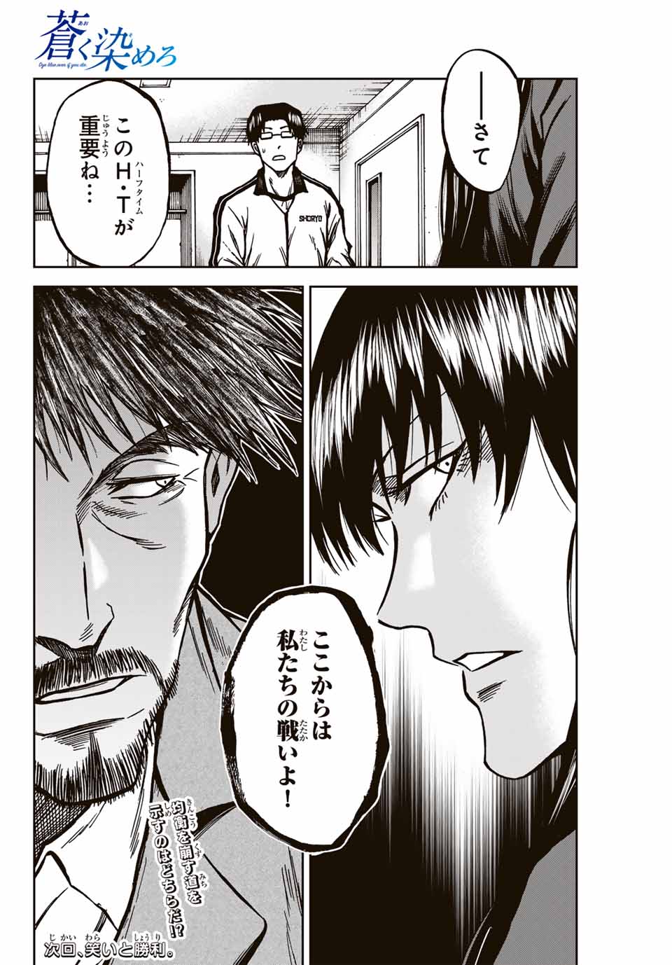 AOKU SOMERO - raw - Chapter 143 - https://jpdd.ccdd.to/JPDD/aokusomero/1430000/gngdho4o1f4.jpg