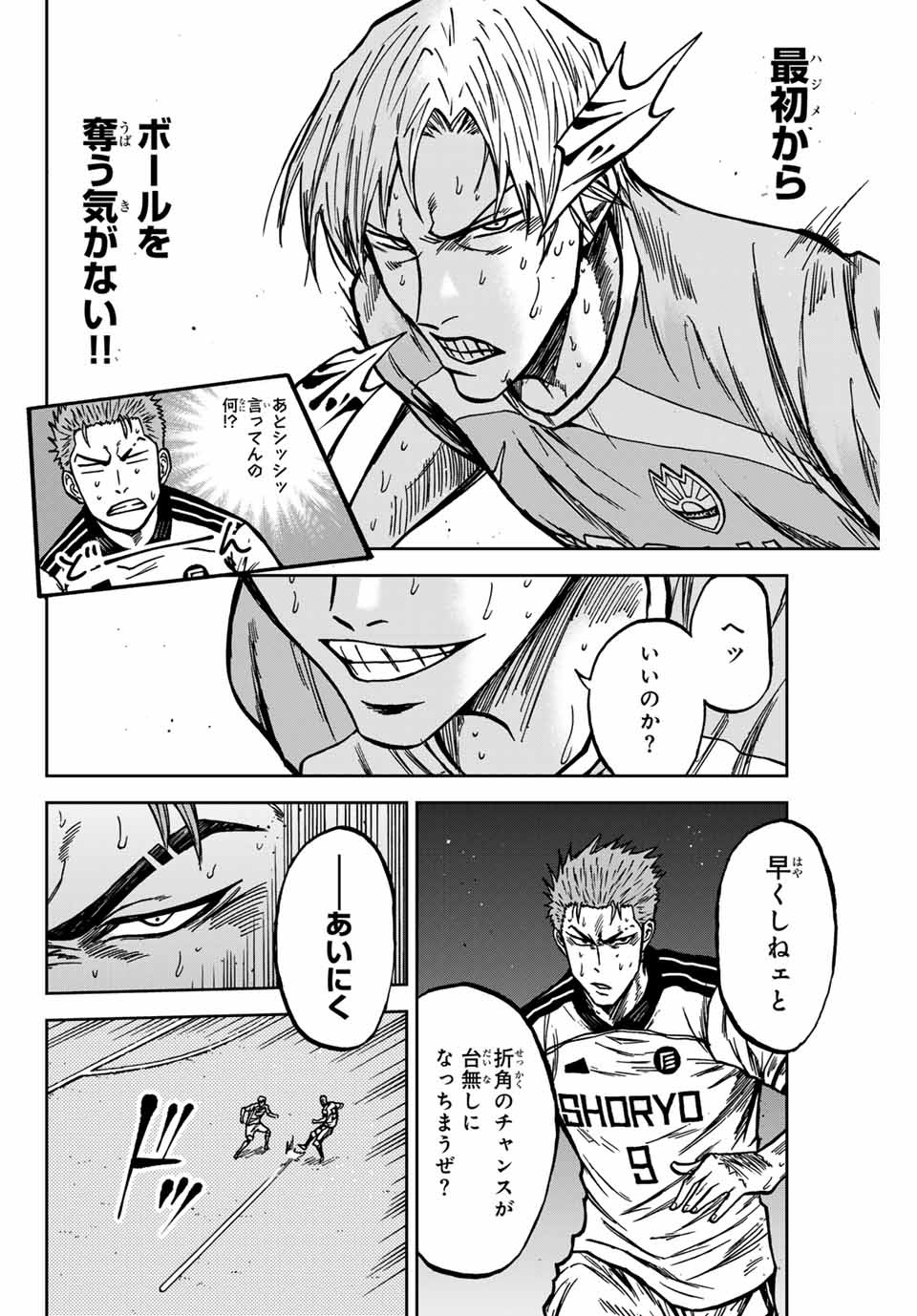 AOKU SOMERO - raw - Chapter 143 - https://jpdd.ccdd.to/JPDD/aokusomero/1430000/kovzm4nwtjt.jpg