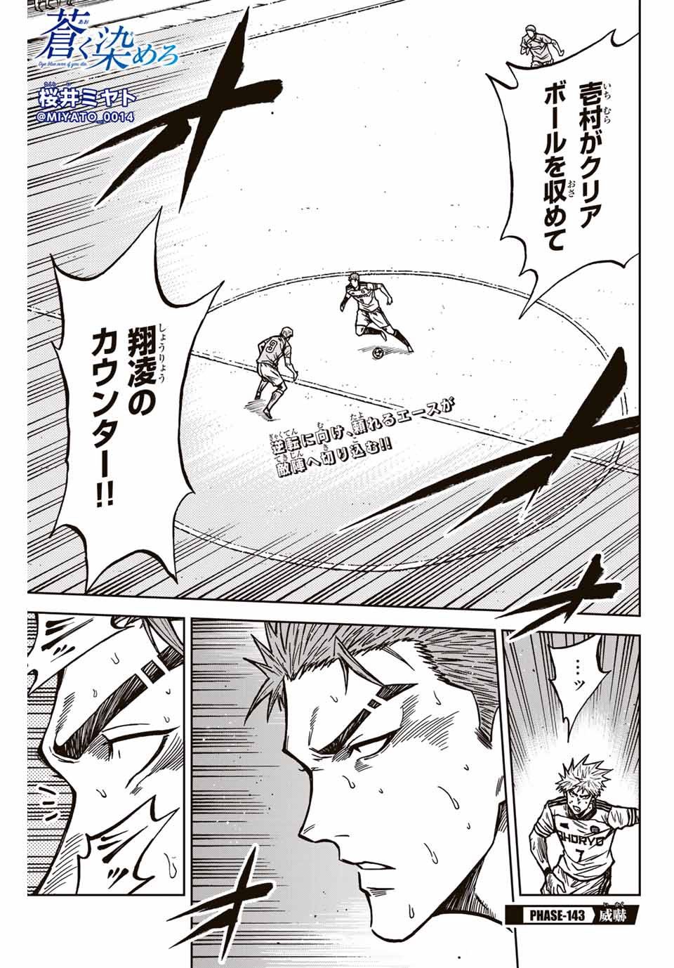 AOKU SOMERO - raw - Chapter 143 - https://jpdd.ccdd.to/JPDD/aokusomero/1430000/n5n4tc3ai0r.jpg