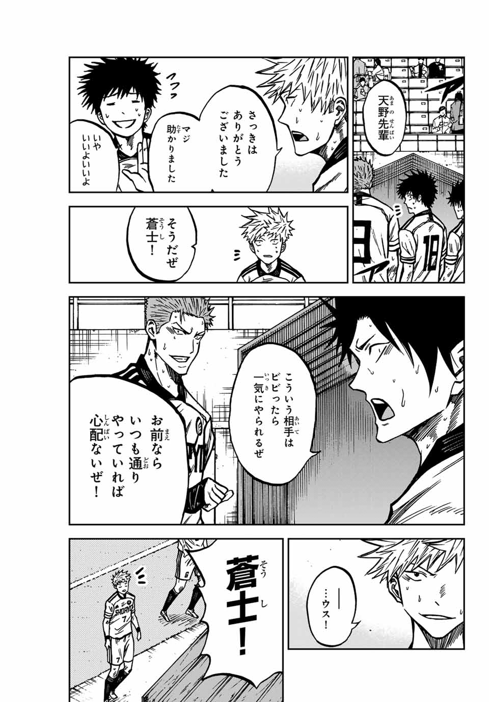 AOKU SOMERO - raw - Chapter 143 - https://jpdd.ccdd.to/JPDD/aokusomero/1430000/npxpgbi4csi.jpg