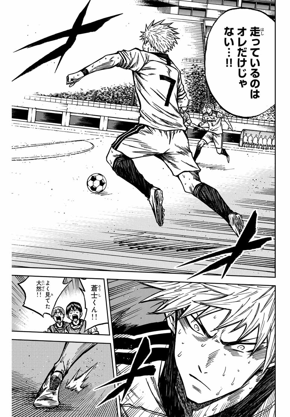 AOKU SOMERO - raw - Chapter 143 - https://jpdd.ccdd.to/JPDD/aokusomero/1430000/p1d1y1yvppk.jpg