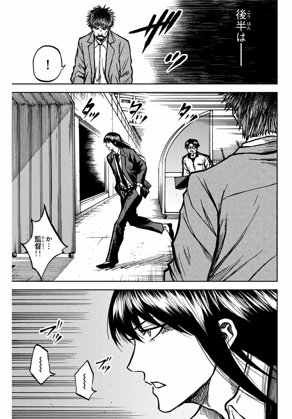 AOKU SOMERO - raw - Chapter 143 - https://jpdd.ccdd.to/JPDD/aokusomero/1430000/vw2egpnsmqx.jpg