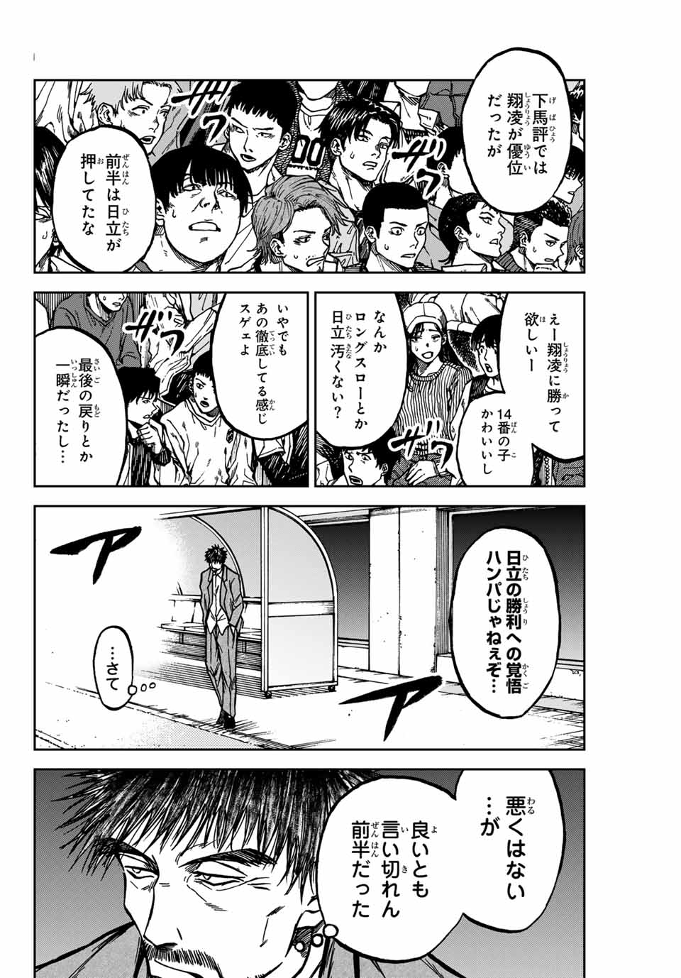AOKU SOMERO - raw - Chapter 143 - https://jpdd.ccdd.to/JPDD/aokusomero/1430000/ypxowezr5l2.jpg
