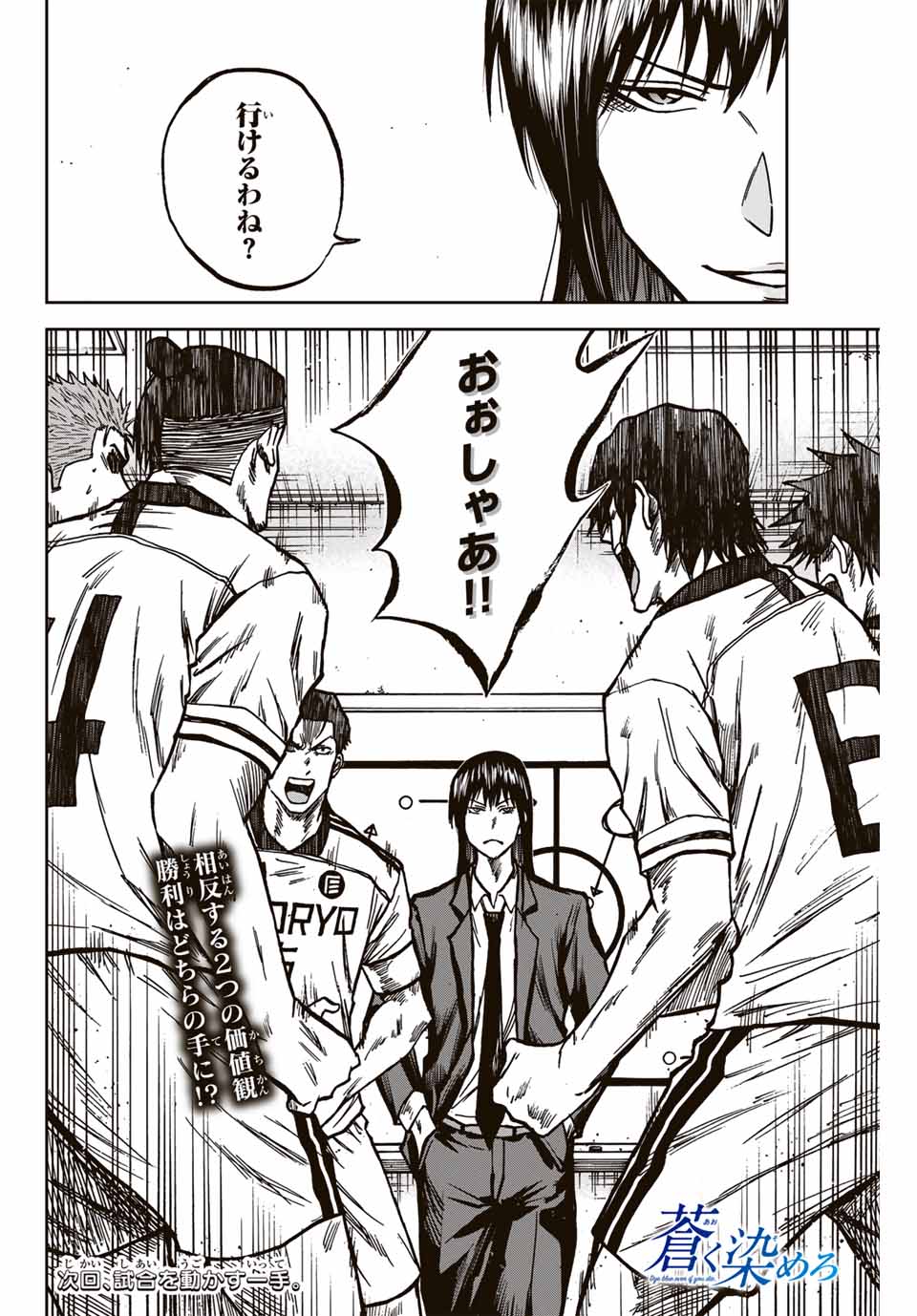 AOKU SOMERO - raw - Chapter 144 - https://jpdd.ccdd.to/JPDD/aokusomero/1440000/0hdd42dua2r.jpg