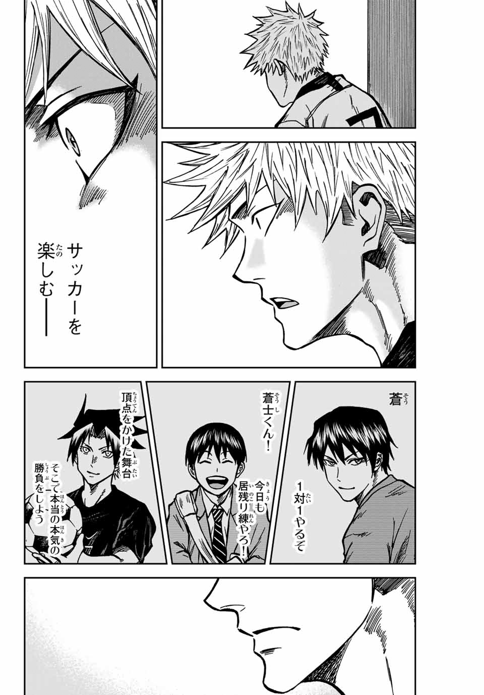 AOKU SOMERO - raw - Chapter 144 - https://jpdd.ccdd.to/JPDD/aokusomero/1440000/0igkhbsp3bb.jpg