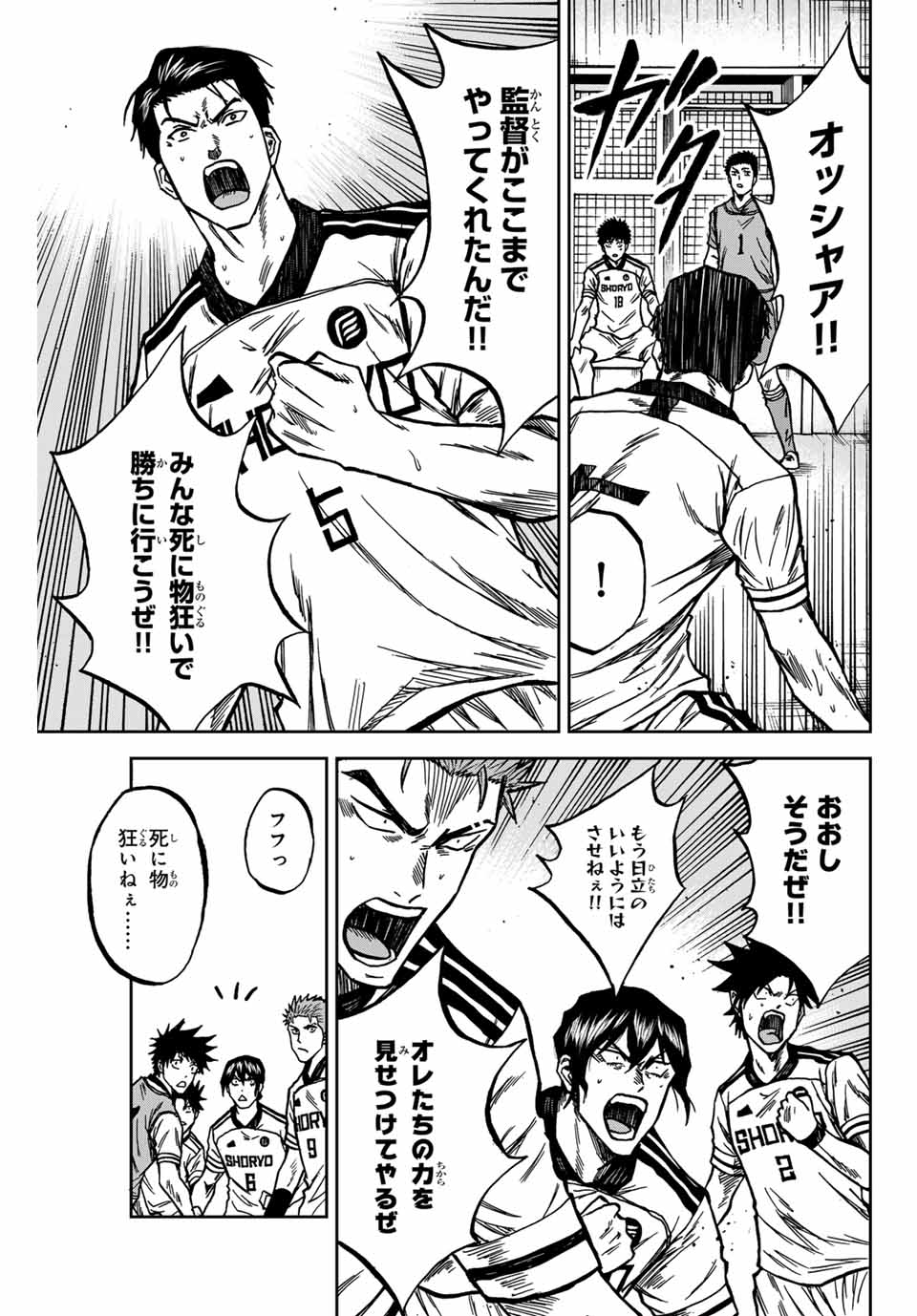 AOKU SOMERO - raw - Chapter 144 - https://jpdd.ccdd.to/JPDD/aokusomero/1440000/1wguw21itgm.jpg