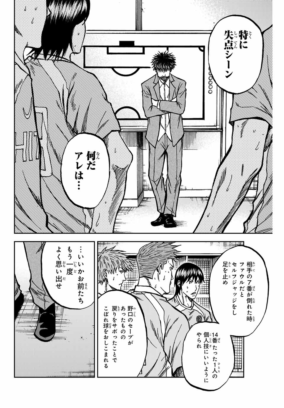 AOKU SOMERO - raw - Chapter 144 - https://jpdd.ccdd.to/JPDD/aokusomero/1440000/3hafj2kerbd.jpg
