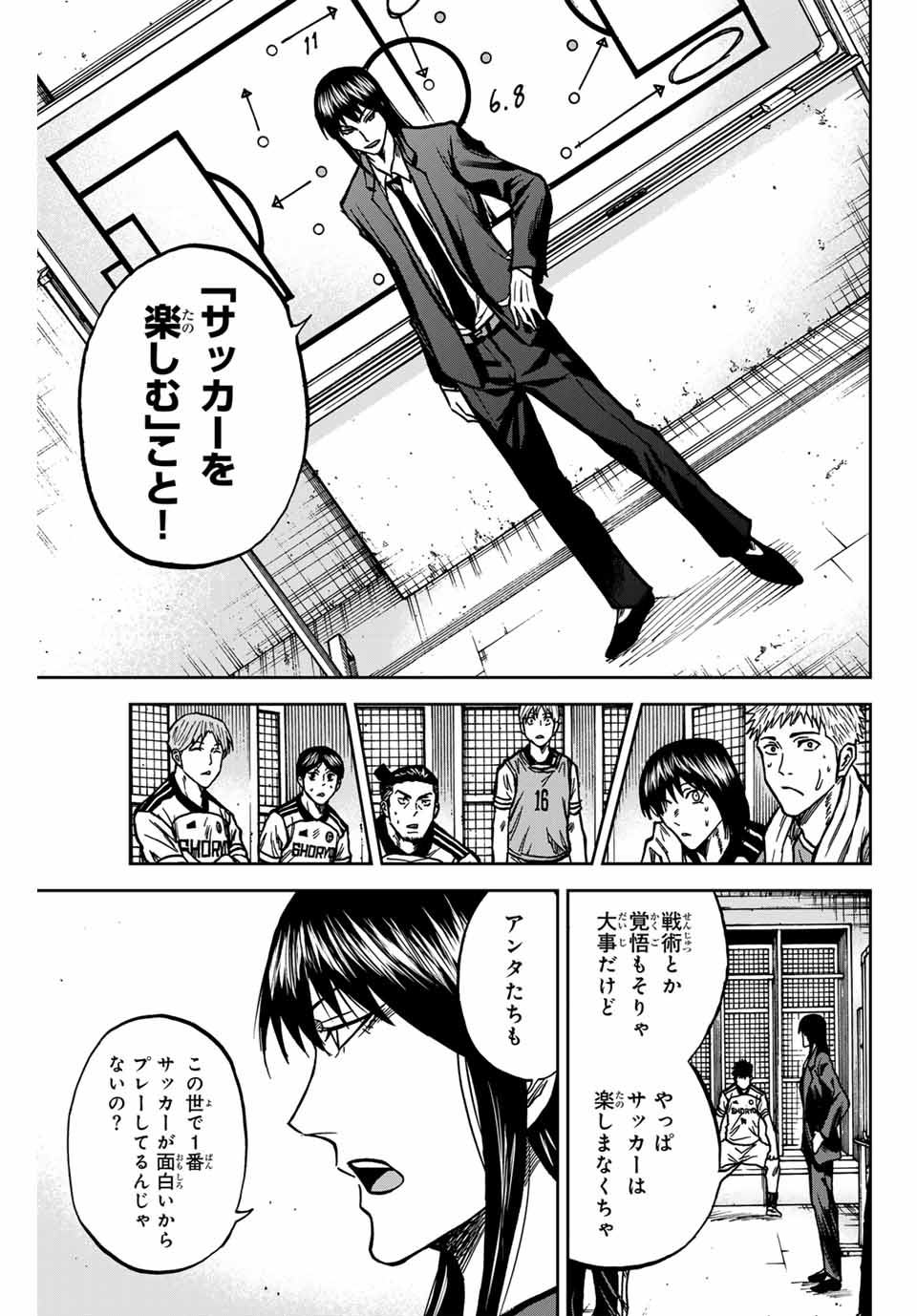 AOKU SOMERO - raw - Chapter 144 - https://jpdd.ccdd.to/JPDD/aokusomero/1440000/451vtpnm2xv.jpg