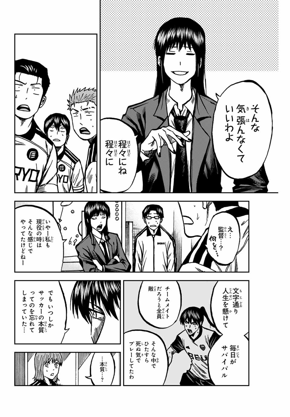 AOKU SOMERO - raw - Chapter 144 - https://jpdd.ccdd.to/JPDD/aokusomero/1440000/4xhqtxulswu.jpg