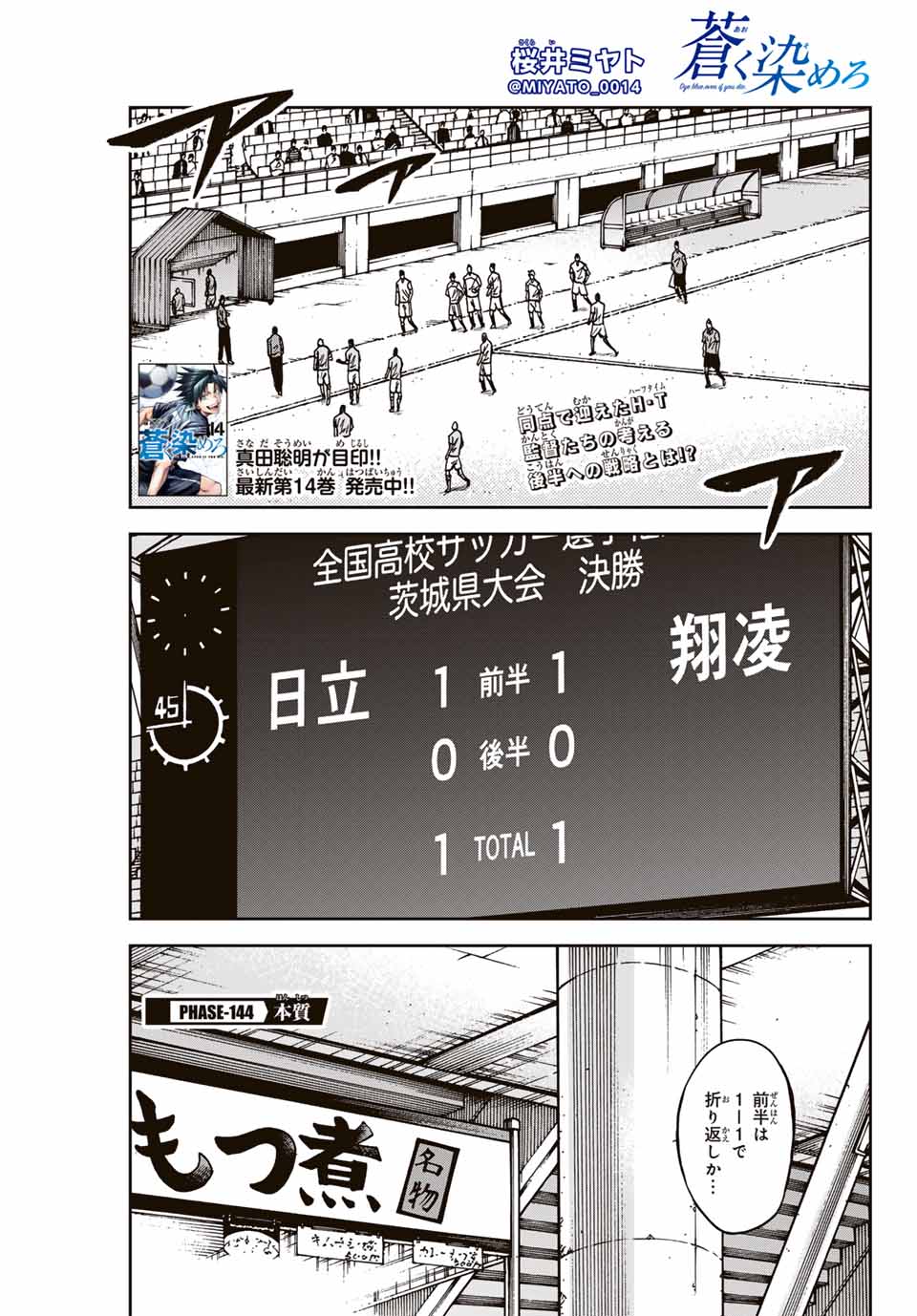 AOKU SOMERO - raw - Chapter 144 - https://jpdd.ccdd.to/JPDD/aokusomero/1440000/amammxz5lty.jpg