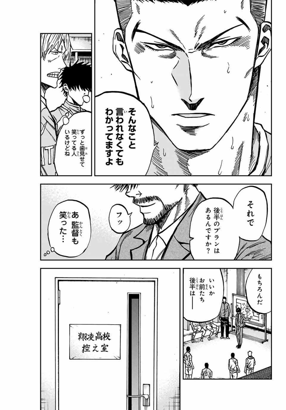 AOKU SOMERO - raw - Chapter 144 - https://jpdd.ccdd.to/JPDD/aokusomero/1440000/erplsckmxp4.jpg
