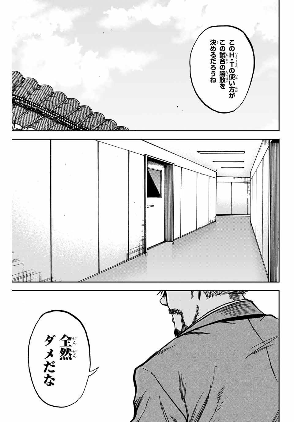 AOKU SOMERO - raw - Chapter 144 - https://jpdd.ccdd.to/JPDD/aokusomero/1440000/gjzz25rwzfz.jpg