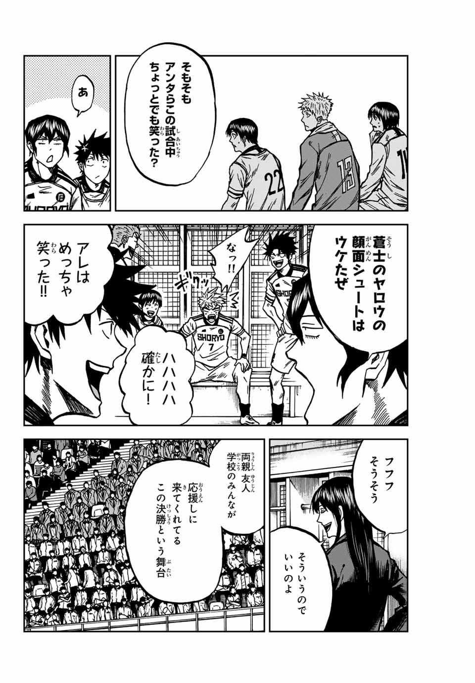 AOKU SOMERO - raw - Chapter 144 - https://jpdd.ccdd.to/JPDD/aokusomero/1440000/riml2dxkrke.jpg