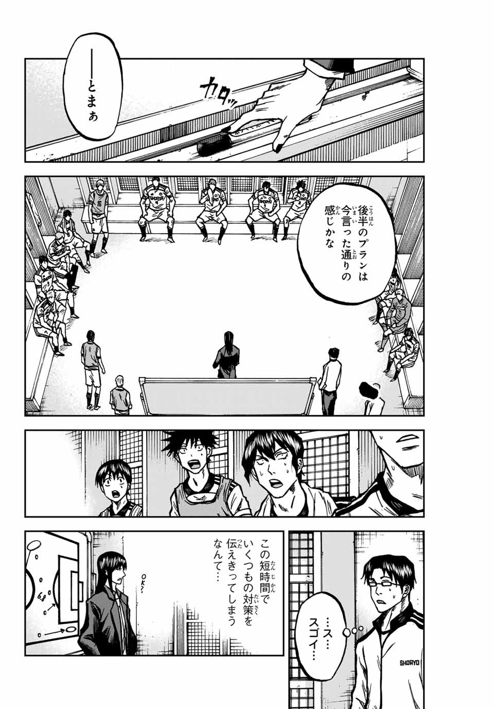 AOKU SOMERO - raw - Chapter 144 - https://jpdd.ccdd.to/JPDD/aokusomero/1440000/tmloitimjcp.jpg