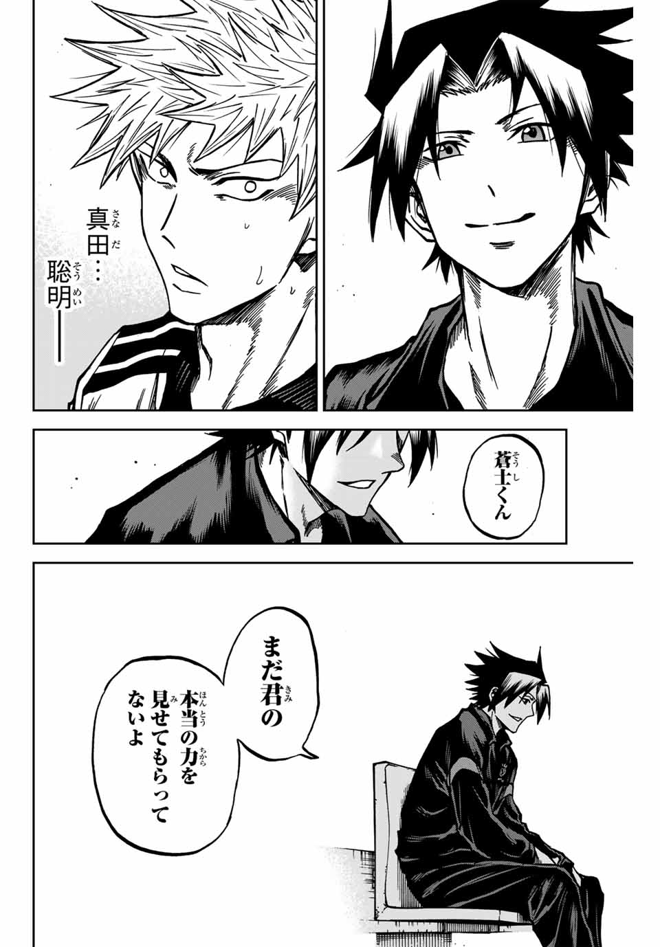 AOKU SOMERO - raw - Chapter 145 - https://jpdd.ccdd.to/JPDD/aokusomero/1450000/1iifbpfoppm.jpg