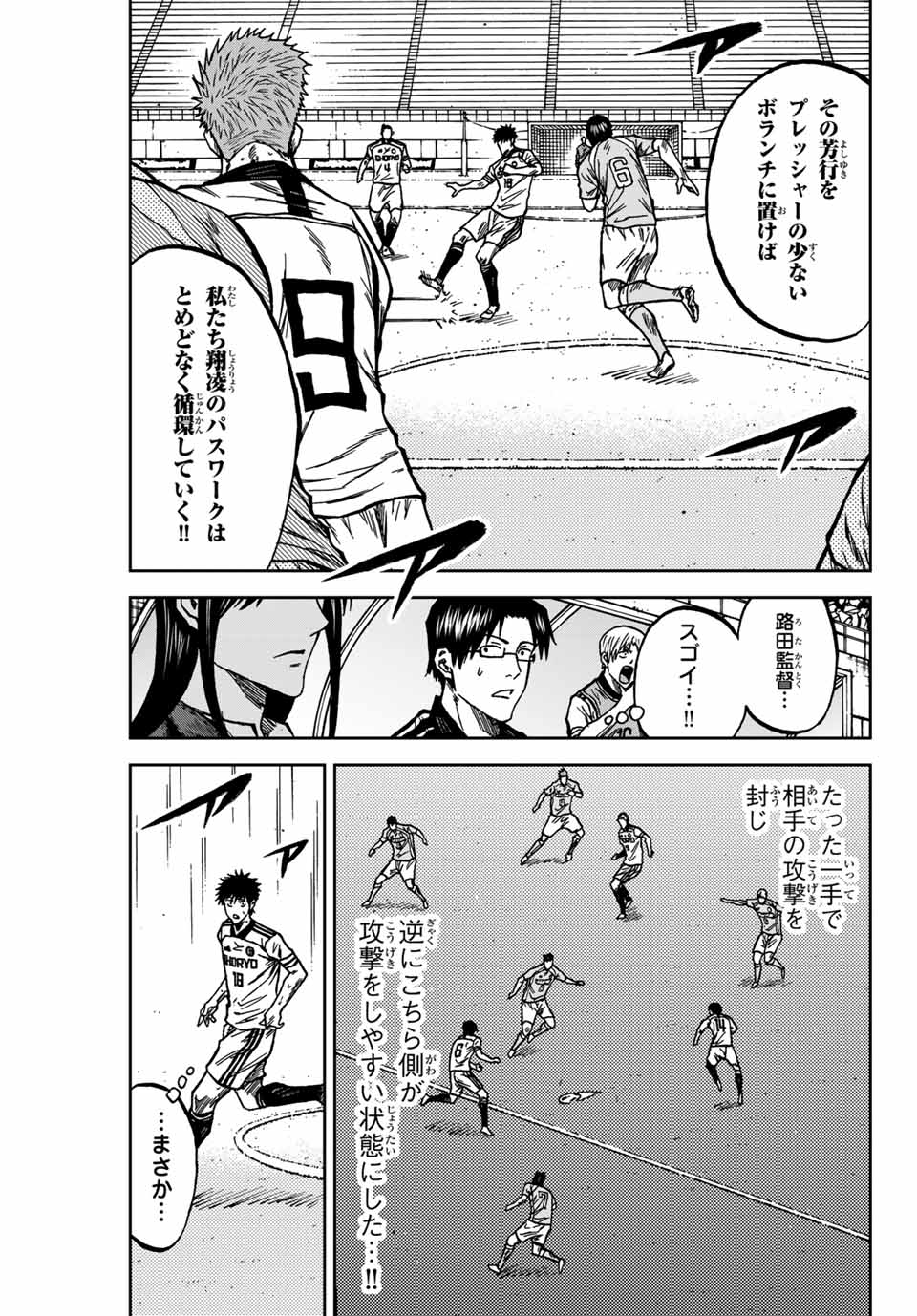 AOKU SOMERO - raw - Chapter 145 - https://jpdd.ccdd.to/JPDD/aokusomero/1450000/acdonasywau.jpg