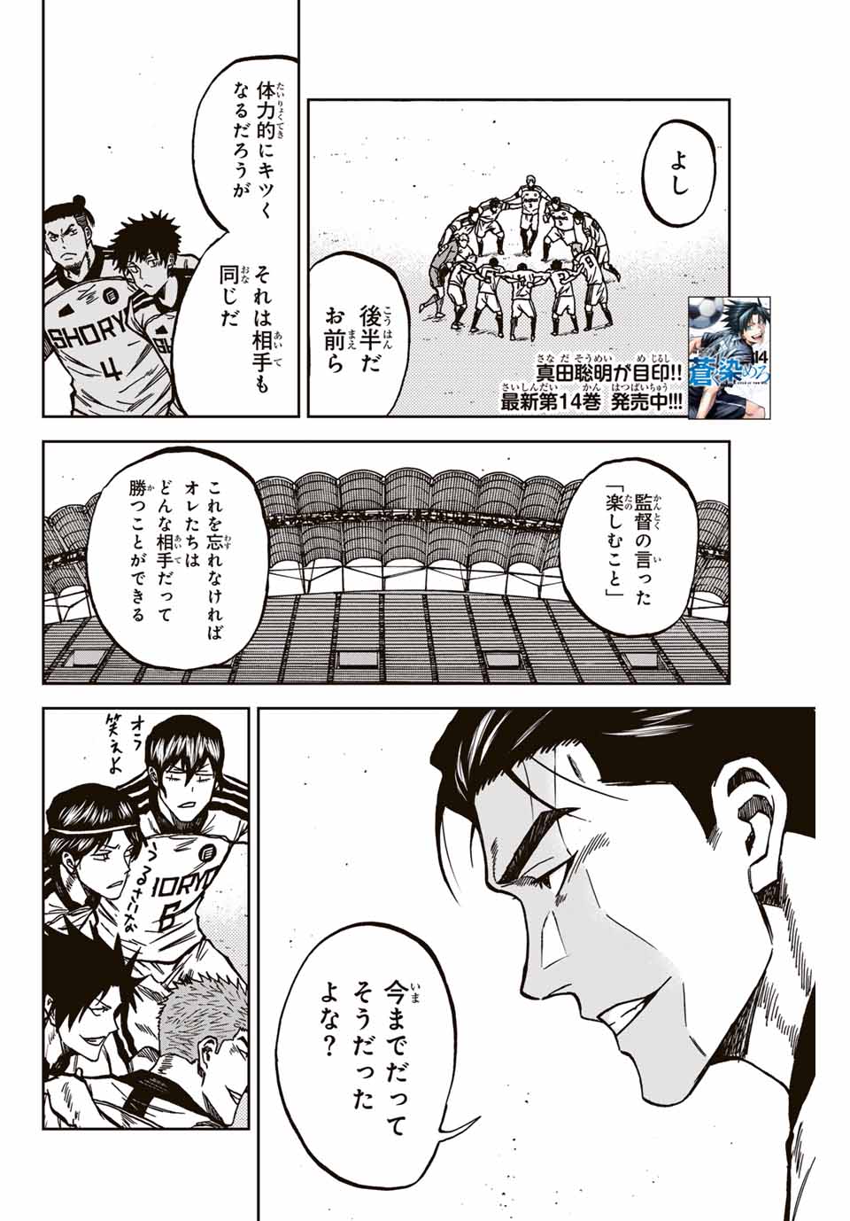 AOKU SOMERO - raw - Chapter 145 - https://jpdd.ccdd.to/JPDD/aokusomero/1450000/aifjtmnufqj.jpg