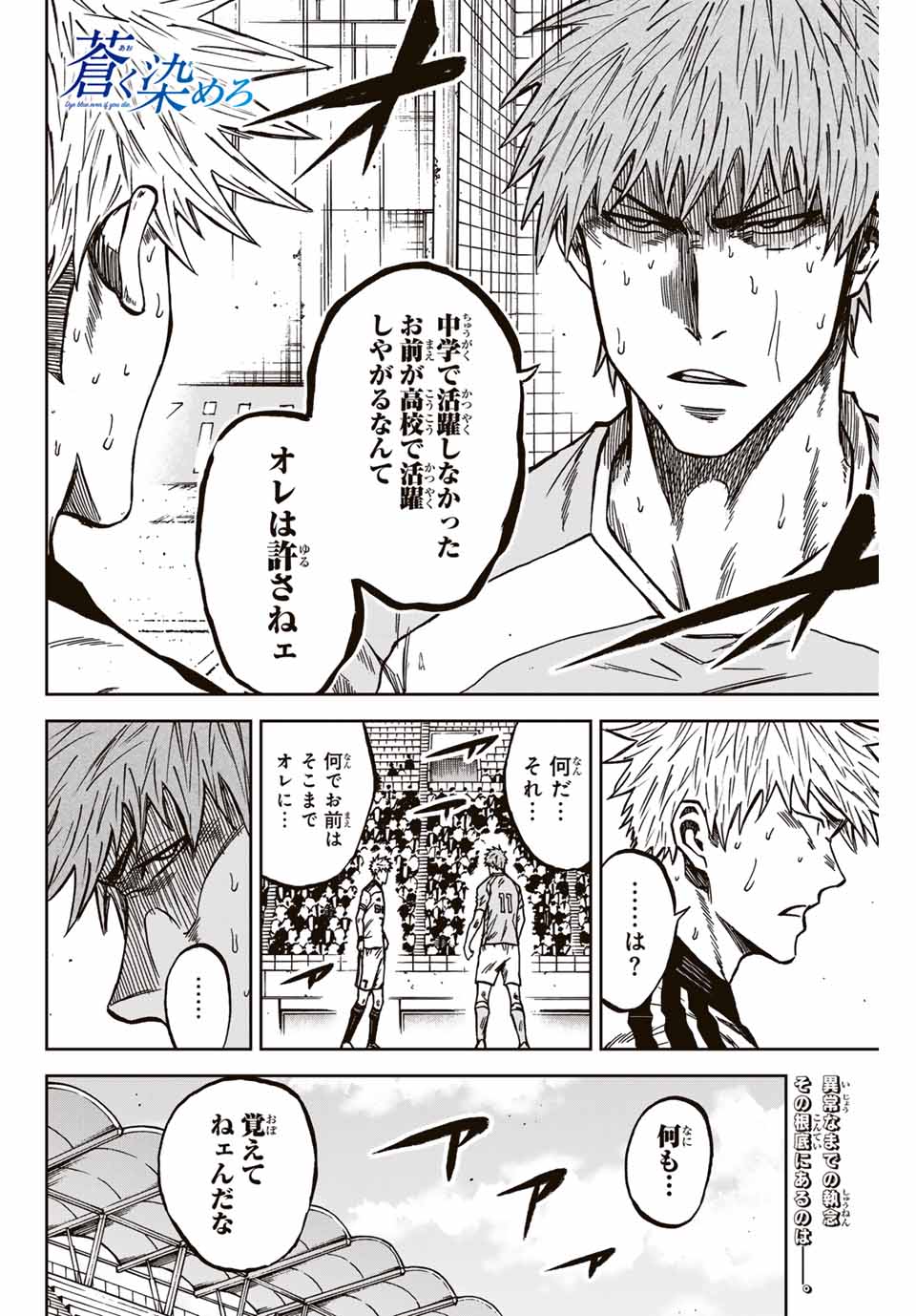 AOKU SOMERO - raw - Chapter 145 - https://jpdd.ccdd.to/JPDD/aokusomero/1450000/atfwka2yh0i.jpg