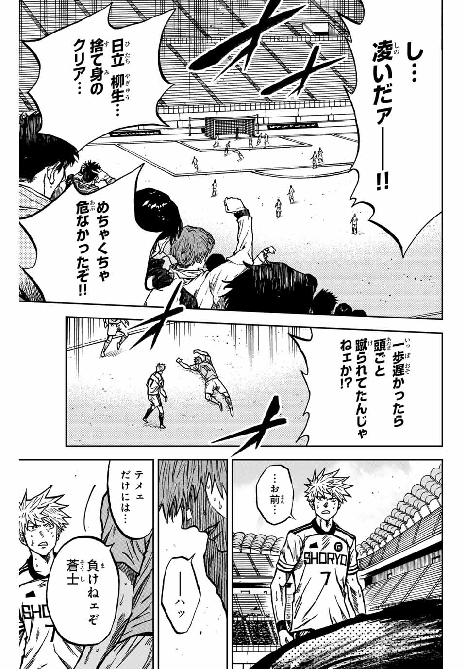 AOKU SOMERO - raw - Chapter 145 - https://jpdd.ccdd.to/JPDD/aokusomero/1450000/ny2uk1ciq0q.jpg