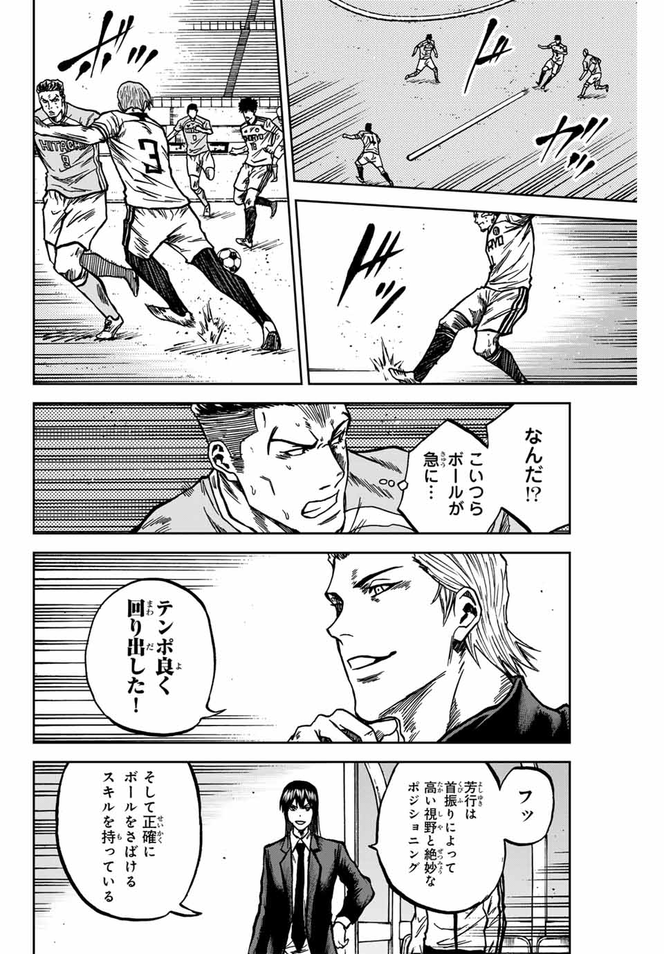 AOKU SOMERO - raw - Chapter 145 - https://jpdd.ccdd.to/JPDD/aokusomero/1450000/ozq3fcxz3nx.jpg