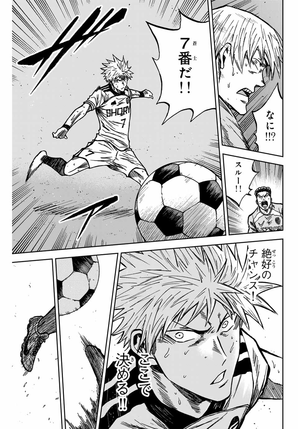 AOKU SOMERO - raw - Chapter 145 - https://jpdd.ccdd.to/JPDD/aokusomero/1450000/r4i2ez3znpb.jpg