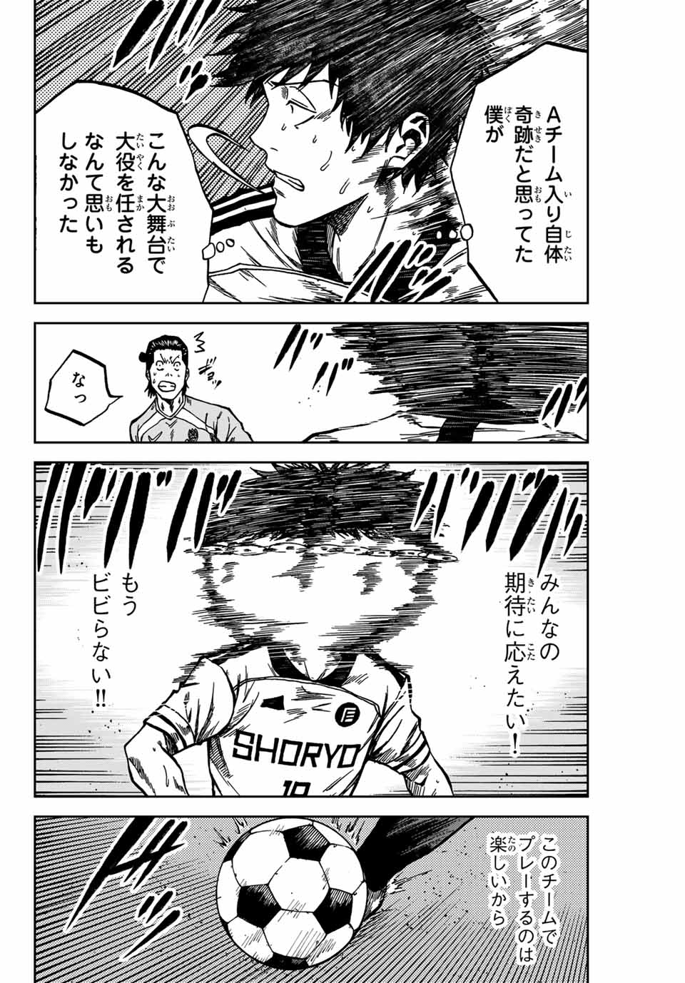 AOKU SOMERO - raw - Chapter 145 - https://jpdd.ccdd.to/JPDD/aokusomero/1450000/s1fj40w04w2.jpg