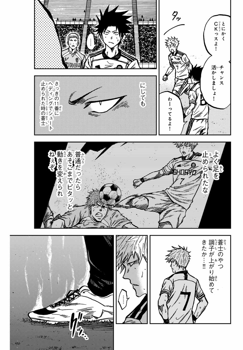 AOKU SOMERO - raw - Chapter 146 - https://jpdd.ccdd.to/JPDD/aokusomero/1460000/0awpvqnmun4.jpg