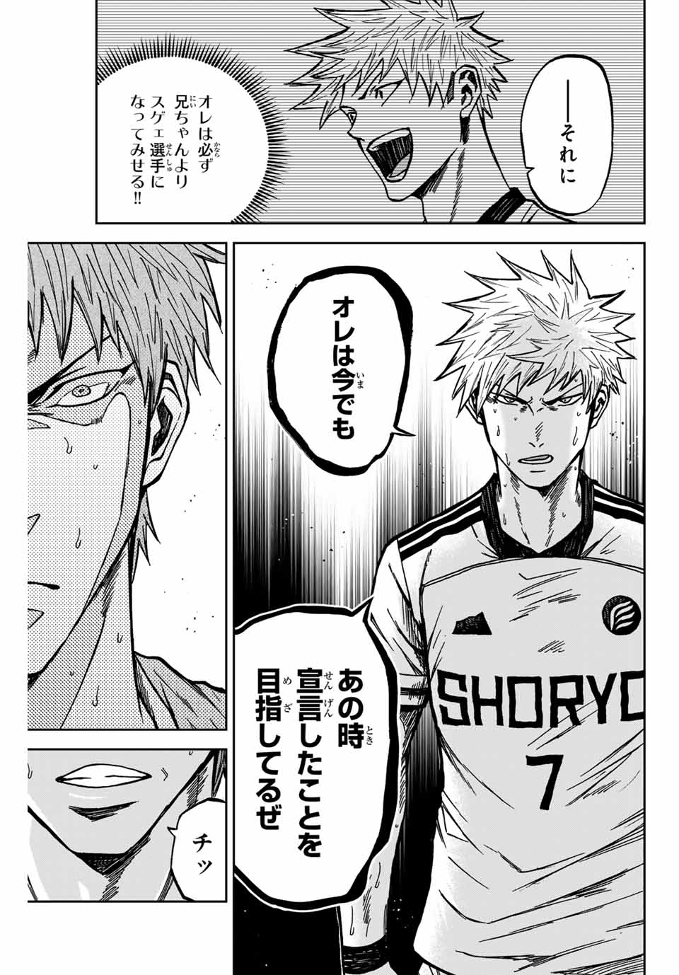 AOKU SOMERO - raw - Chapter 146 - https://jpdd.ccdd.to/JPDD/aokusomero/1460000/cgqina2nmu4.jpg
