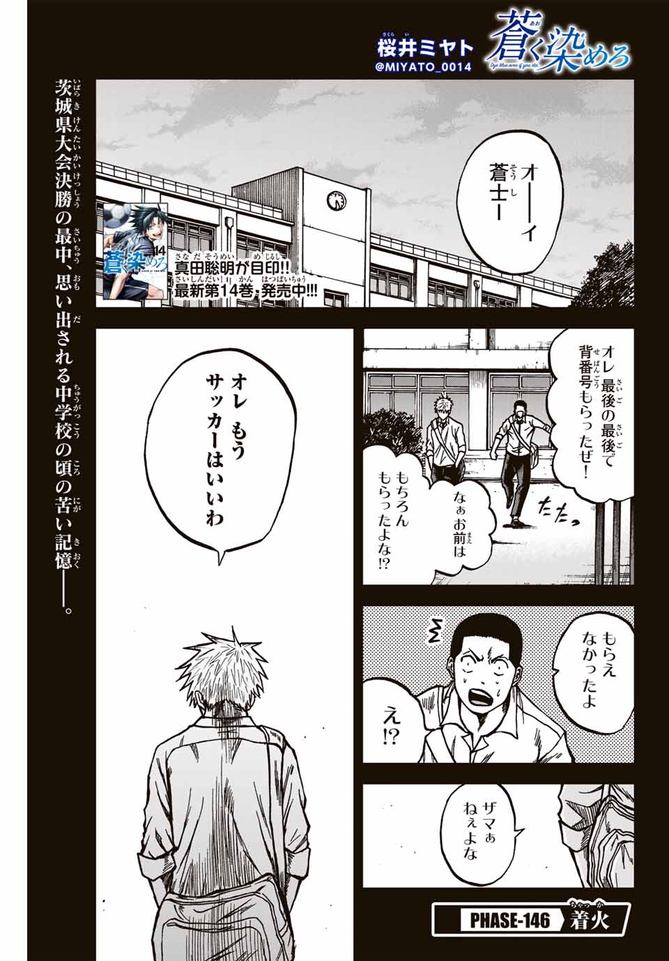 AOKU SOMERO - raw - Chapter 146 - https://jpdd.ccdd.to/JPDD/aokusomero/1460000/jd1kzxrohkt.jpg