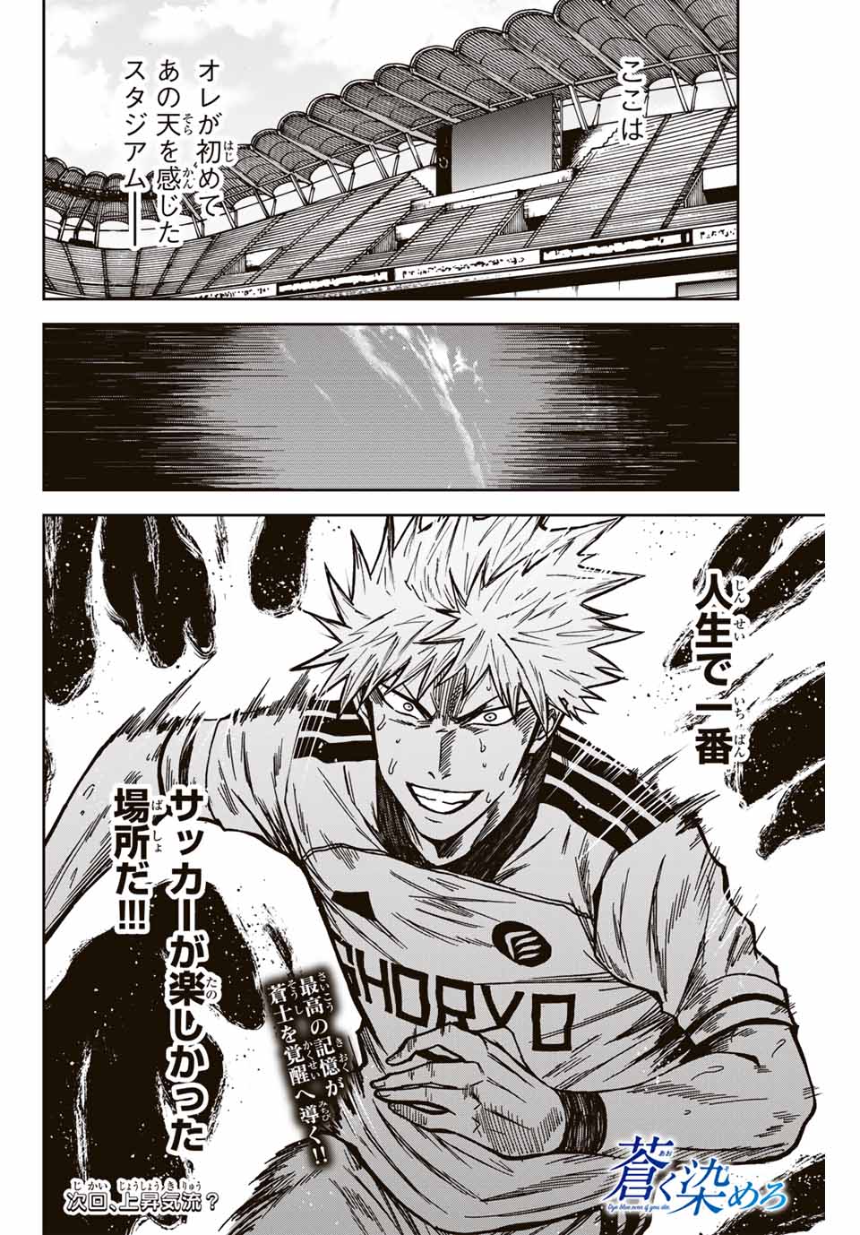 AOKU SOMERO - raw - Chapter 146 - https://jpdd.ccdd.to/JPDD/aokusomero/1460000/ns2ys1ilaz2.jpg
