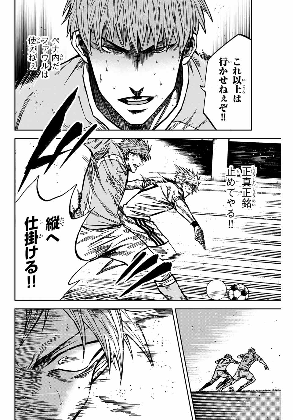 AOKU SOMERO - raw - Chapter 146 - https://jpdd.ccdd.to/JPDD/aokusomero/1460000/ssdnki2xak3.jpg