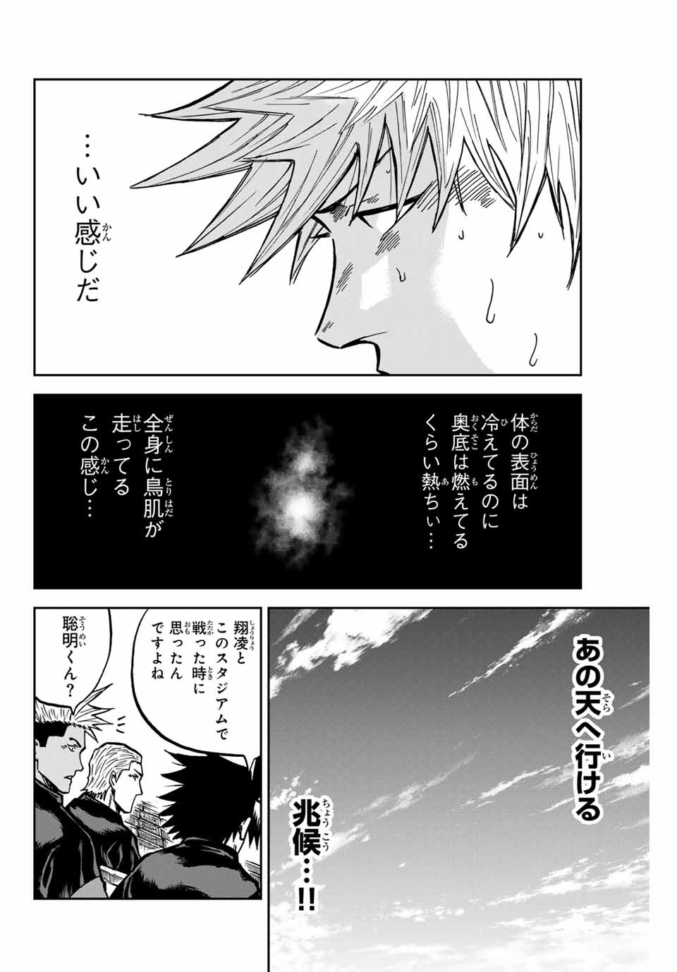 AOKU SOMERO - raw - Chapter 147 - https://jpdd.ccdd.to/JPDD/aokusomero/1470000/42my5ms5cdu.jpg
