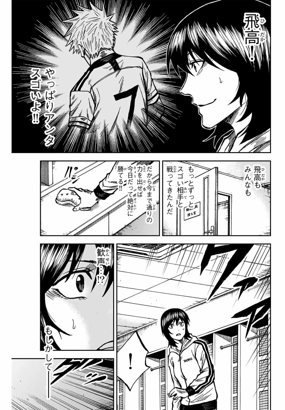 AOKU SOMERO - raw - Chapter 147 - https://jpdd.ccdd.to/JPDD/aokusomero/1470000/a55pxtywyry.jpg