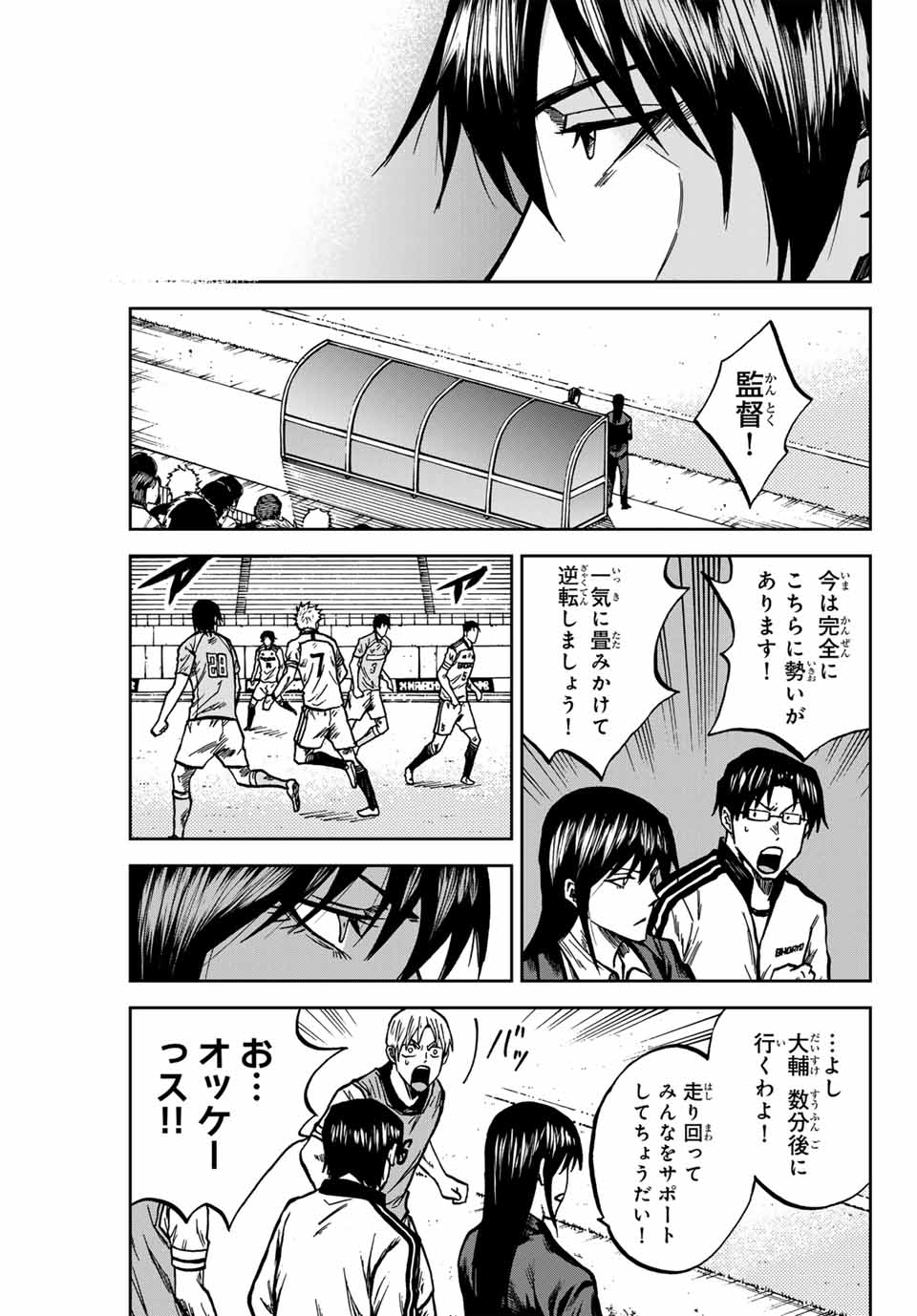 AOKU SOMERO - raw - Chapter 147 - https://jpdd.ccdd.to/JPDD/aokusomero/1470000/asmlyu1vufi.jpg