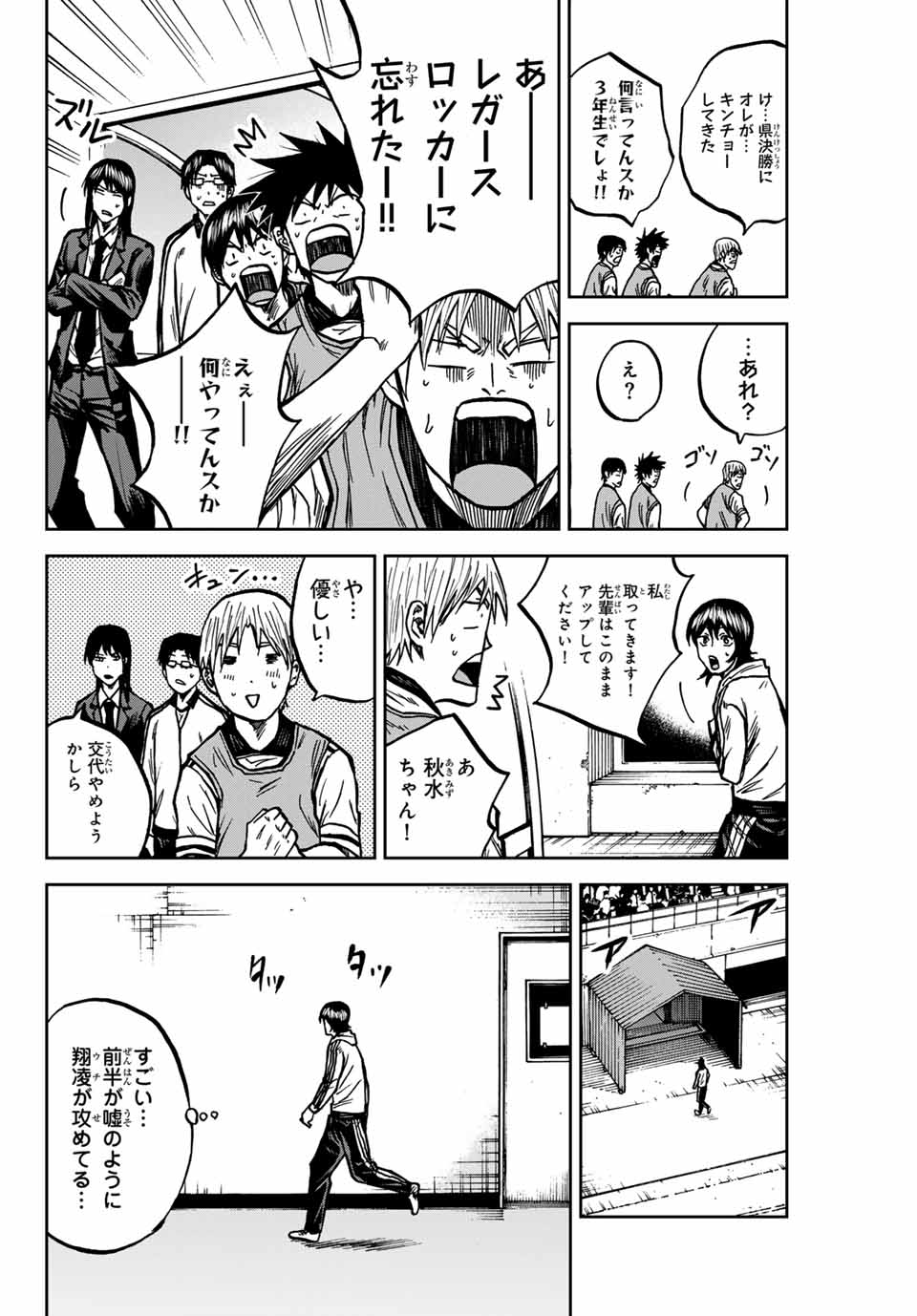 AOKU SOMERO - raw - Chapter 147 - https://jpdd.ccdd.to/JPDD/aokusomero/1470000/fcnkdkyci4x.jpg
