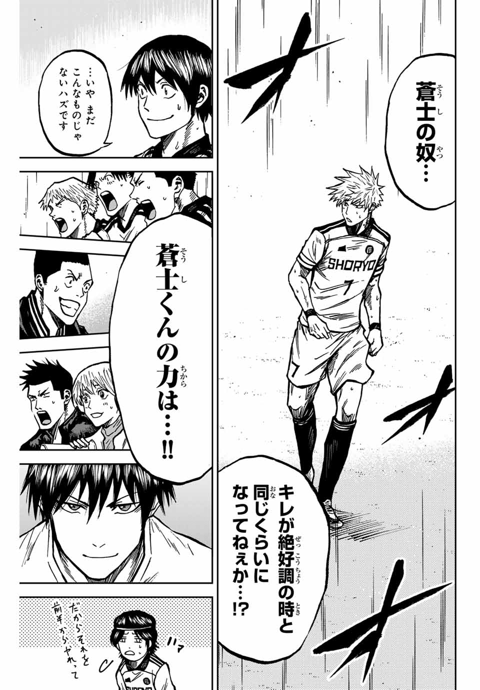 AOKU SOMERO - raw - Chapter 147 - https://jpdd.ccdd.to/JPDD/aokusomero/1470000/fe0xfivspdf.jpg